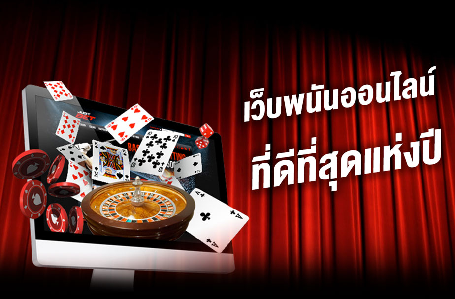 คาสิโนออนไลน์