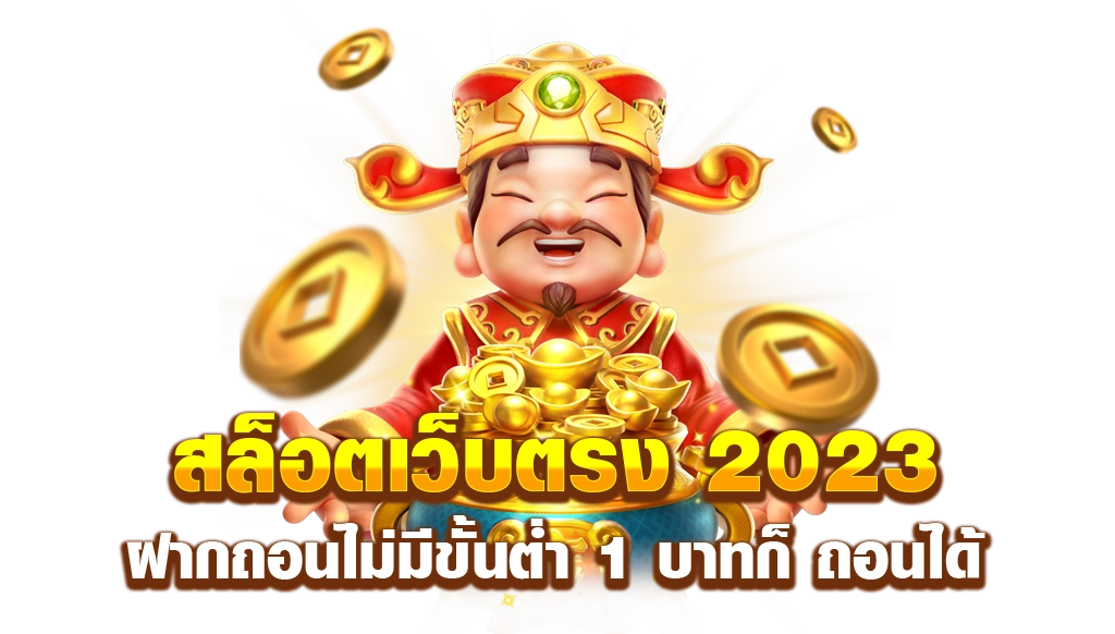 สล็อตวอเลท 