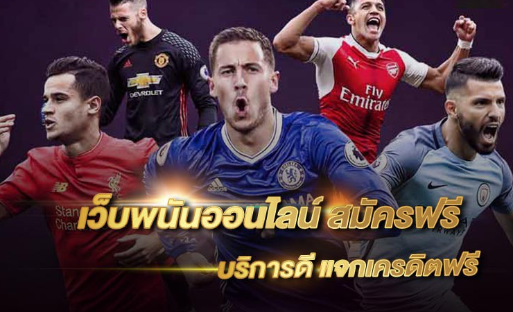 ufabet เข้าสู่ระบบ