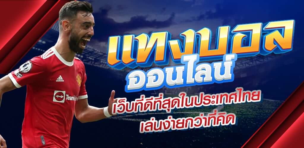 ทางเข้ายูฟ่าเบท