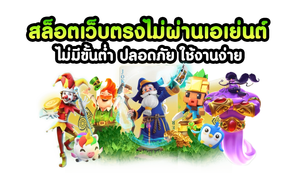 สล็อต66