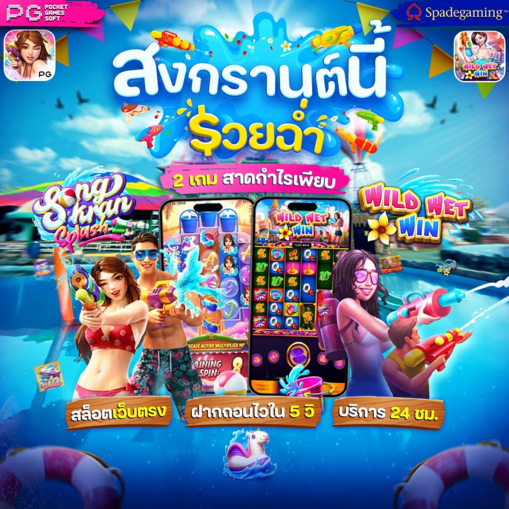 สล็อตpay69