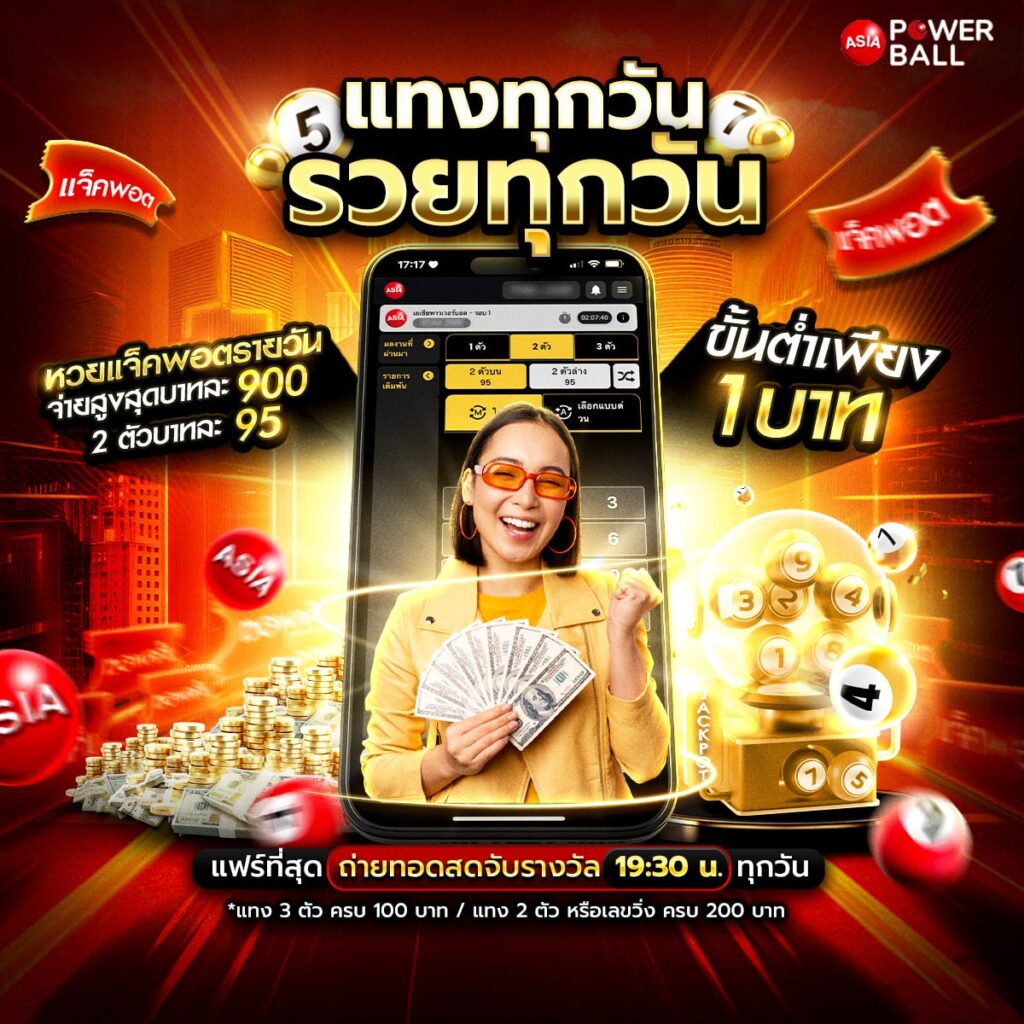 หวยออนไลน์24