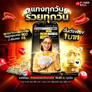 หวยออนไลน์24